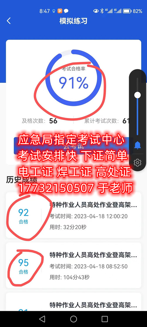 石家莊安監(jiān)局低壓電工證怎么報名？考試難嗎？