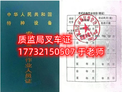 2023年石家莊叉車證在哪里辦？