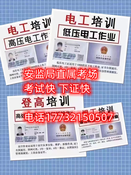電工證考試難不難？
