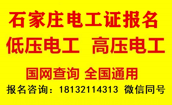 應急局新版電工證怎么考？哪里報名？多少錢？