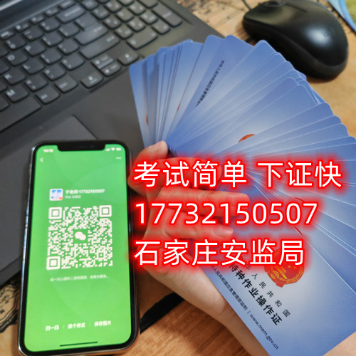 石家莊焊工證怎么考？幾天下證？