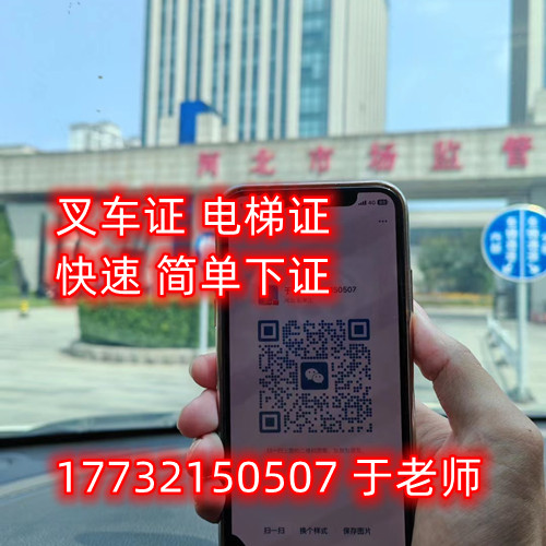 叉車證N1怎么考？石家莊叉車證官方報(bào)名