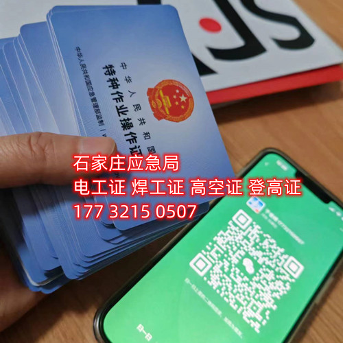 高壓電工證好考嗎？多久下證？