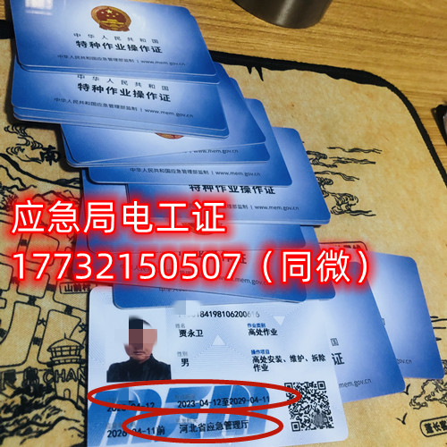 石家莊電工證報(bào)名費(fèi)多少？