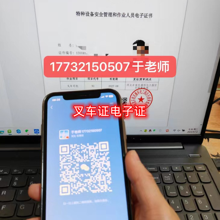 2023年石家莊叉車證在哪里考？需要多少錢？