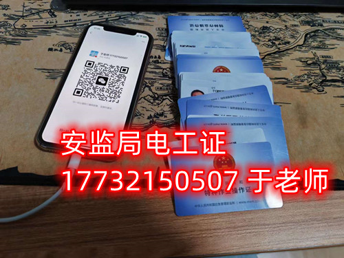  沒電工基礎怎么報考電工證？