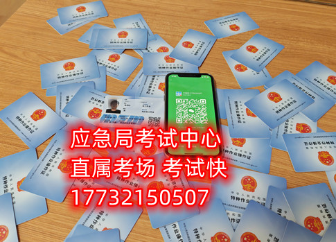 石家莊制冷證怎么考？