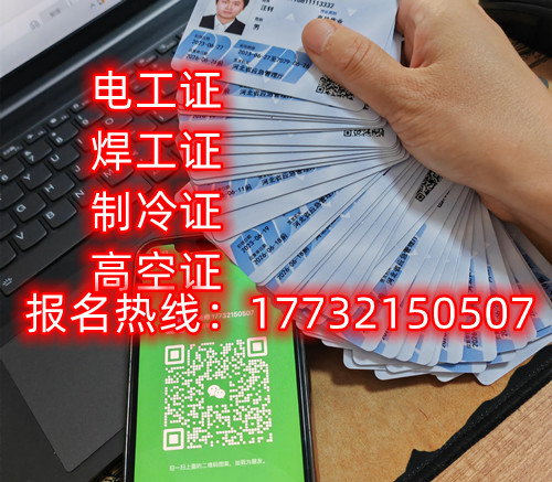 網上辦焊工證800元 是真的嗎？ 不是