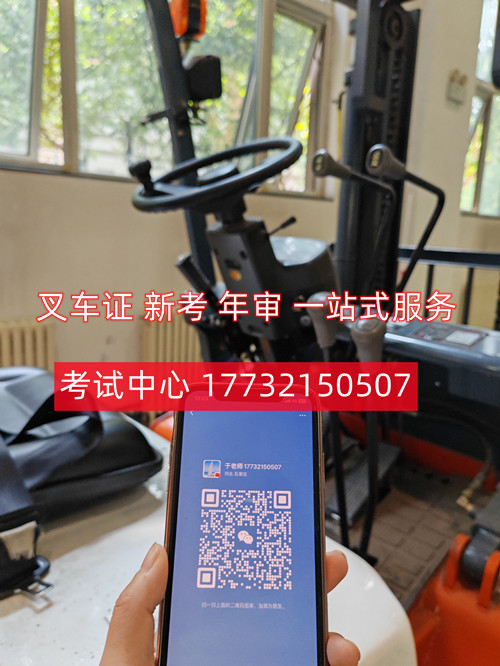 石家莊辦叉車證去哪辦？多少錢？