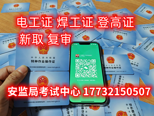 個(gè)人電工證怎么考？哪里報(bào)名？ 費(fèi)用多少？