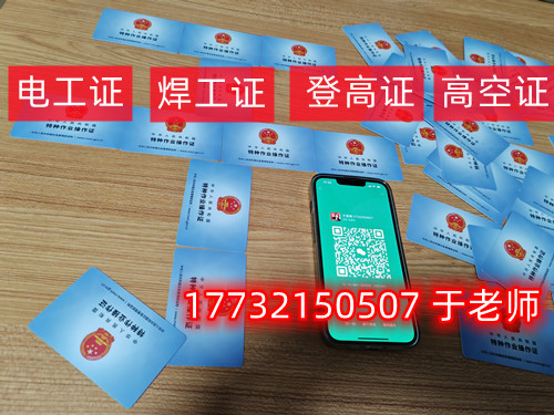 石家莊電工證怎么考？去哪里報名？