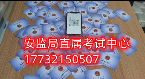 石家莊低壓電工證考試包過嗎嗎嗎？