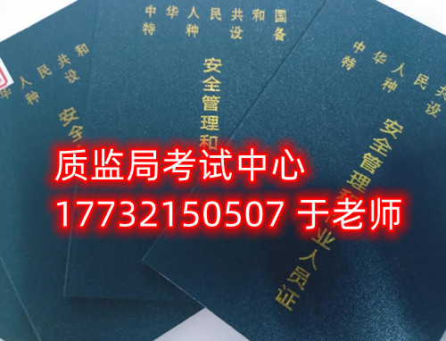 石家莊考叉車證在哪報(bào)名？