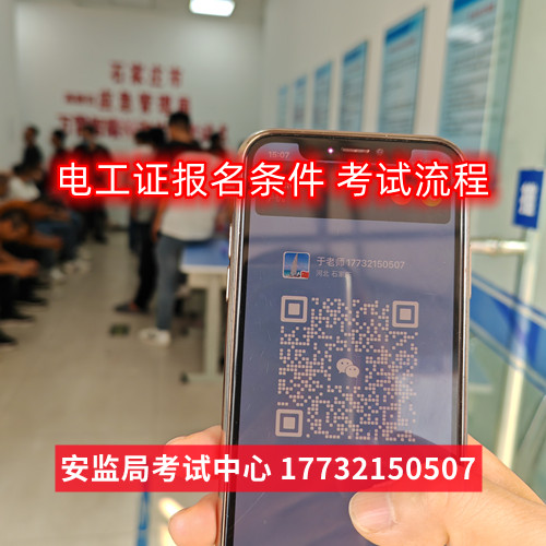 低壓電工證理論考試難不難？包過(guò)嗎嗎嗎？