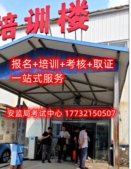 石家莊低壓電工證考試實(shí)操考什么？