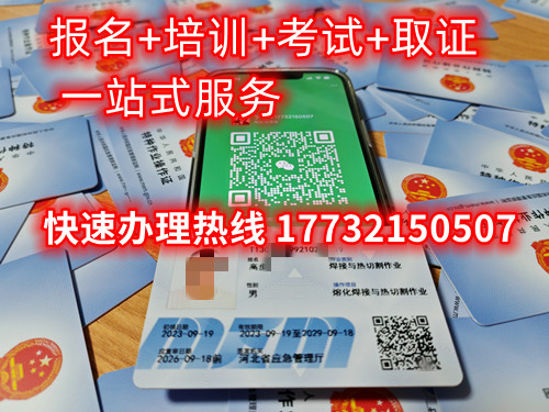 低壓電工證怎么考？在那里報名低壓電工證？