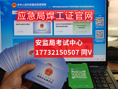 2023年焊工證是什么樣的？