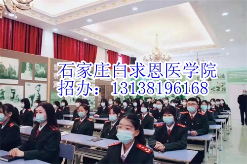 2024年石家莊白求恩醫(yī)學中專學校有沒有春季招生？