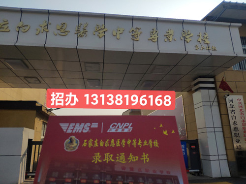 天津?qū)W生可以報石家莊白求恩醫(yī)學(xué)中專學(xué)校嗎？