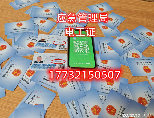 國家安監(jiān)局電工證官網(wǎng)報(bào)名入口（全國統(tǒng)一報(bào)名入口）