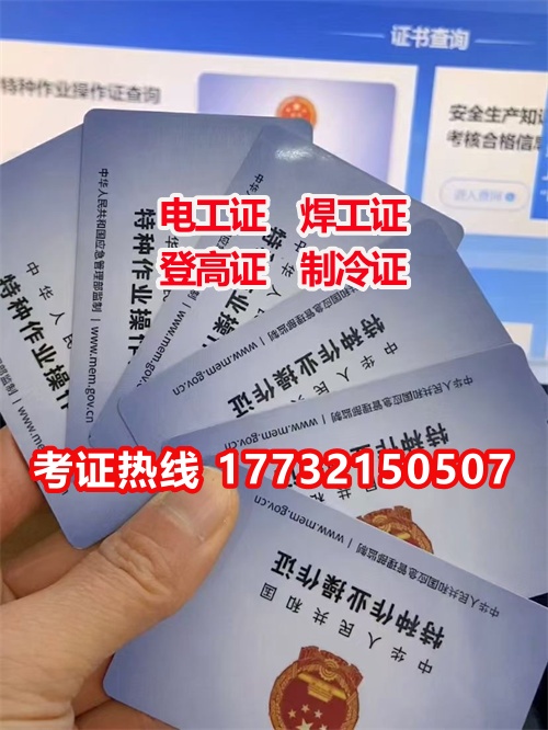 電工證復審報名入口官網(wǎng) 電工證報名官網(wǎng)