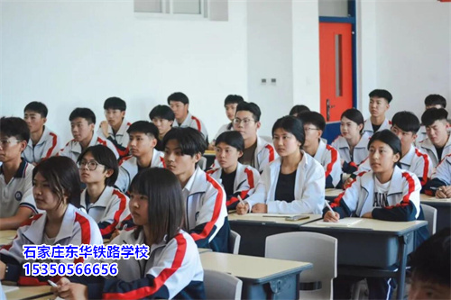 春季入學石家莊東華鐵路學校，什么時候注冊學籍？