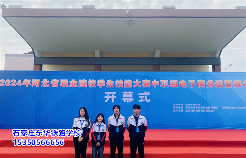 石家莊東華鐵路學(xué)?？诒绾?？值得去嗎？