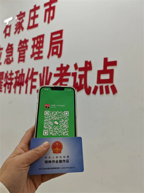 石家莊特種作業(yè)證考試中心報名點電話17732150507同微信，報名點地址：石家莊新華區(qū)友誼大街426號，水上公園附近。