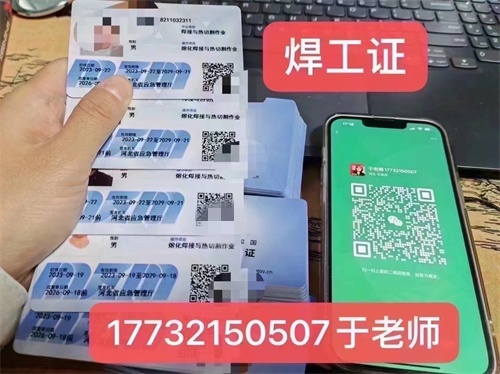 石家莊焊工操作證怎么報(bào)名考試？