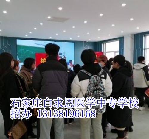 石家莊白求恩醫(yī)學(xué)中專學(xué)校2025年學(xué)費怎么收??？