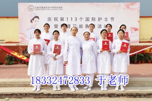 2025年石家莊冀聯(lián)醫(yī)學(xué)中專(zhuān)學(xué)校錄取分?jǐn)?shù)線