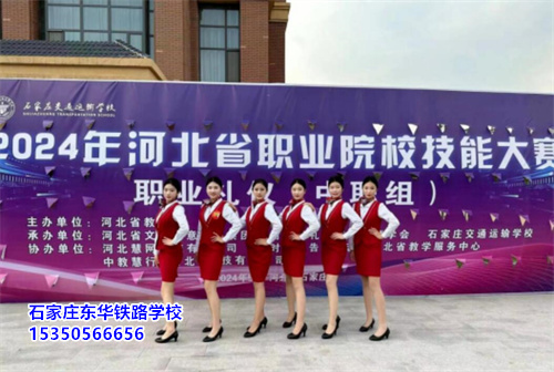 石家莊東華鐵路學(xué)校是公辦學(xué)校嗎？