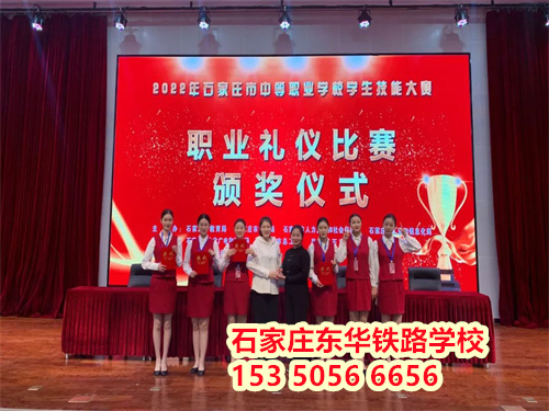 石家莊東華鐵路學(xué)校鐵路運(yùn)輸管理專(zhuān)業(yè)好不好？