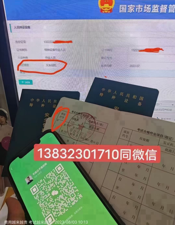 2025叉車證官網(wǎng)報(bào)考入口丨報(bào)名資料要哪些？ 