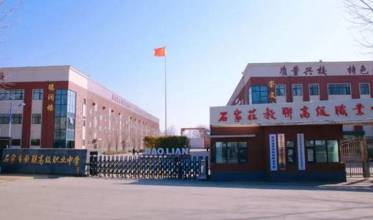 石家莊哪所職高好？這所不容錯過！