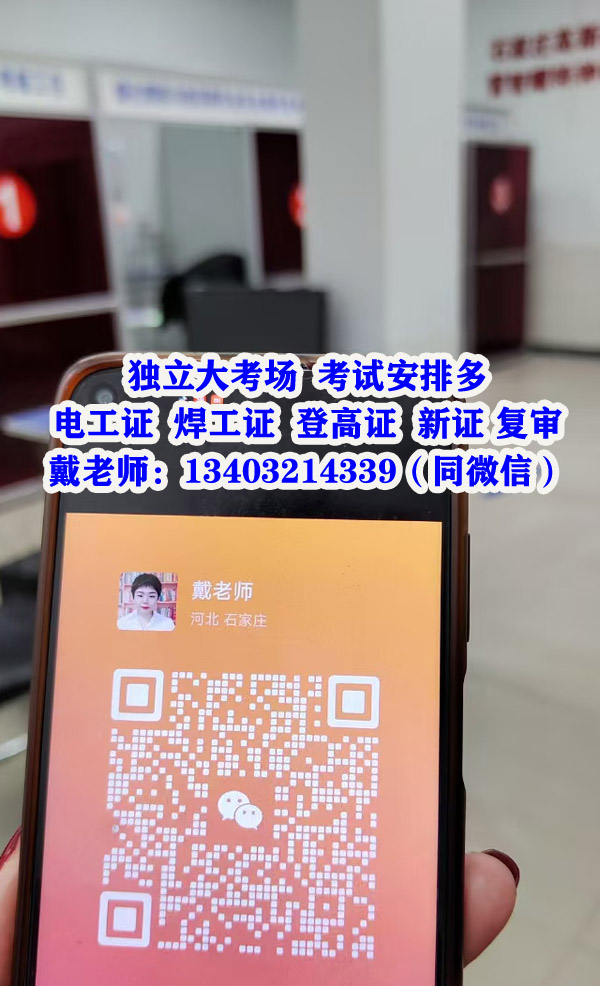 2025年電工證網上報名官網