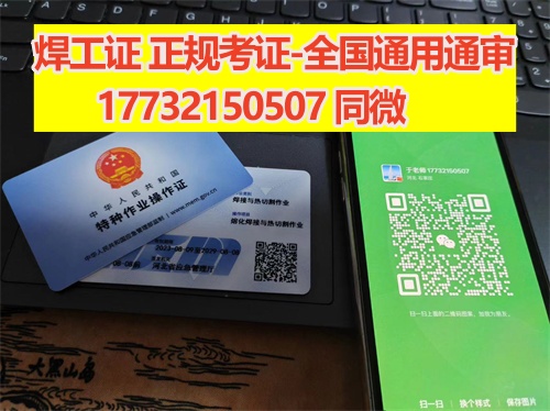 國家應(yīng)急管理局低壓電工證官網(wǎng)（報(bào)名入口）