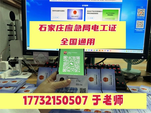 應(yīng)急局高壓電工證培訓(xùn)幾天，可以免培嗎？