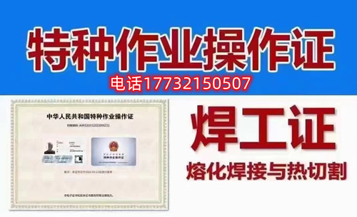 全國通用焊工證去哪里考，考試地址在哪里
