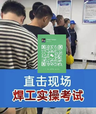 2025年石家莊焊工證報名入口官網(wǎng)在哪里