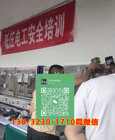 2025年石家莊應(yīng)急廳電工證報名入口官網(wǎng)