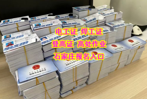 2025年哪六個專業(yè)的大學(xué)生畢業(yè)前需要考電工證