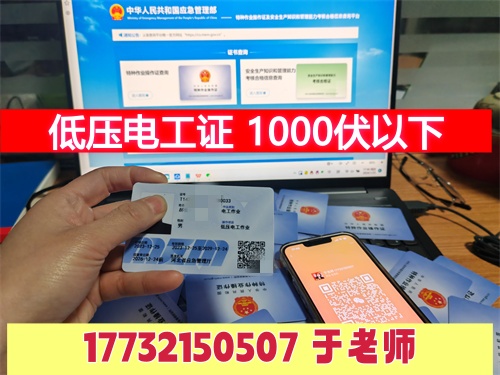 哪五大行業(yè)人群需要考低壓電工證？必須持證上崗！