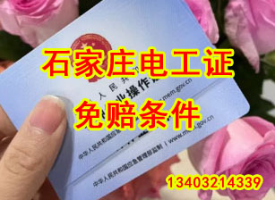 電工證考試，這13個專業(yè)不用培訓(xùn)，直接考！