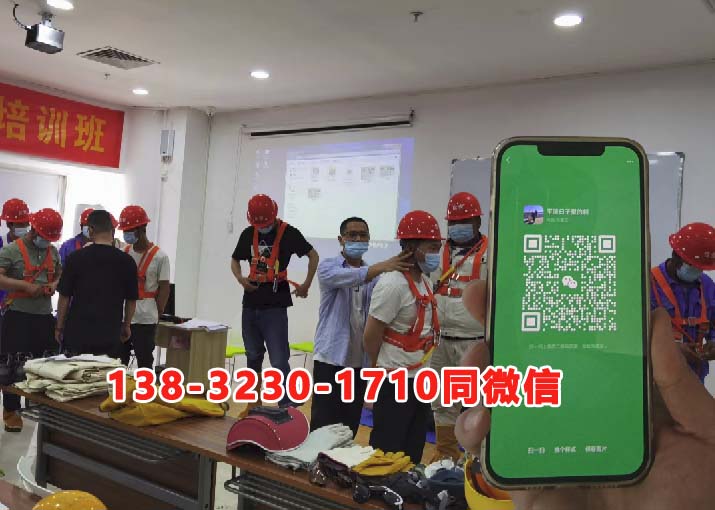 國家應(yīng)急管理局高處作業(yè)證官網(wǎng)（報(bào)名入口）-全國通用