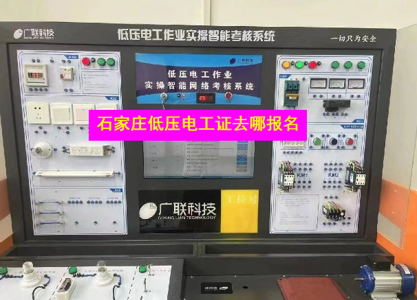 河北省考個(gè)電工證考試難不難，通過率高嗎？