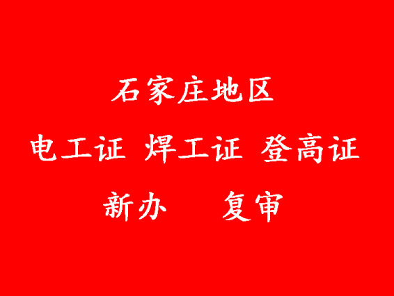 電工證報考刷課有多少課時，多少分及格