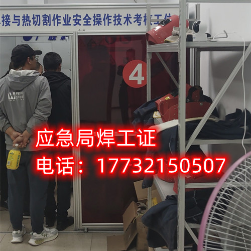 2025年河北焊工操作證辦理流程（最新）