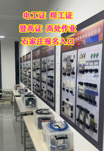 電工、焊工、登高作業(yè)報考指南：報名條件+考試流程全解析！