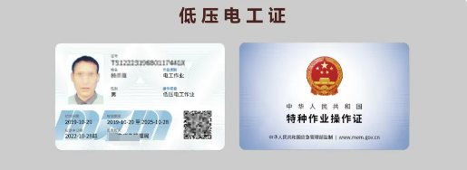 電工、焊工、登高作業(yè)報考指南：報名條件+考試流程全解析！